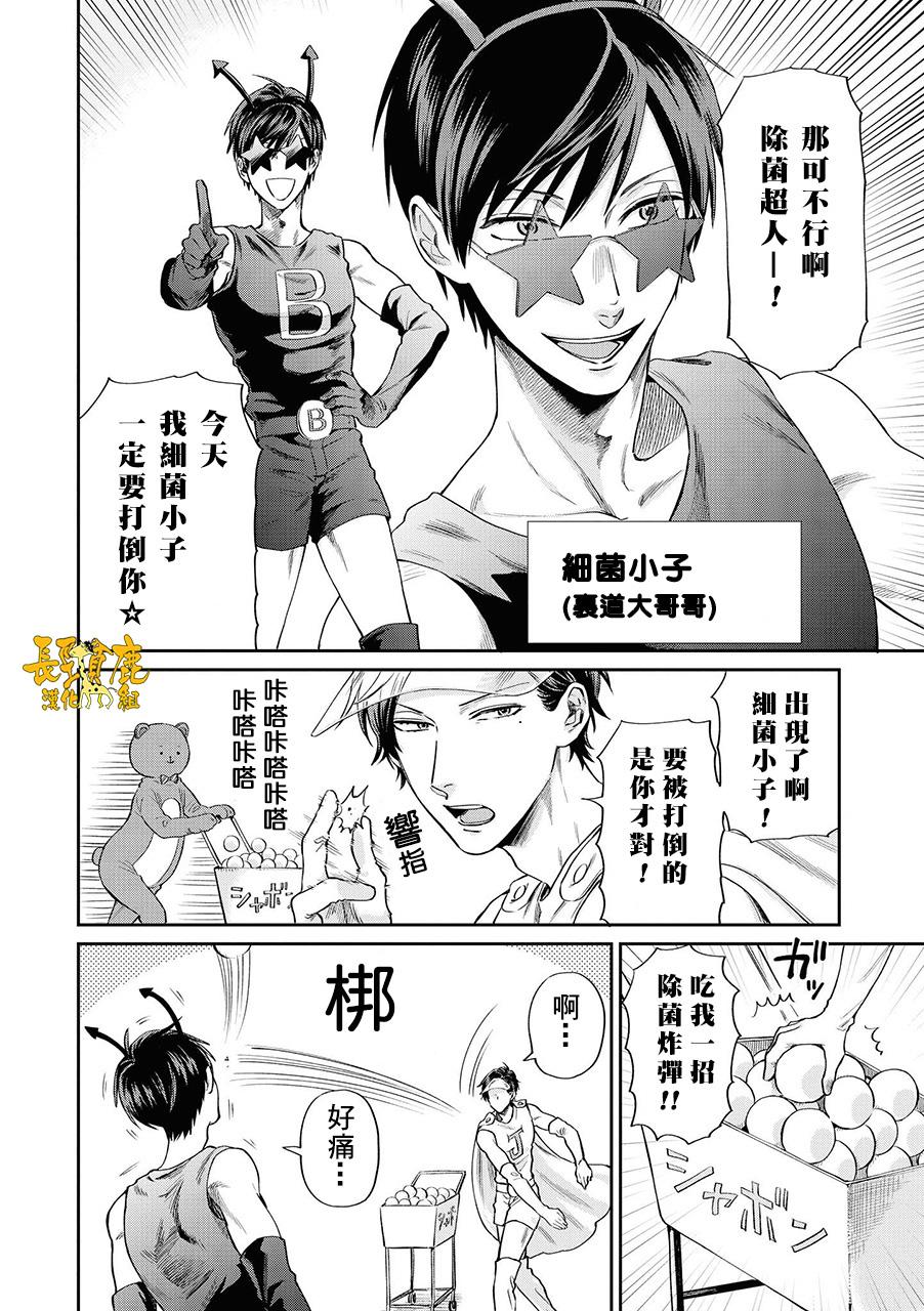 《阴晴不定大哥哥》漫画最新章节连载06话免费下拉式在线观看章节第【11】张图片