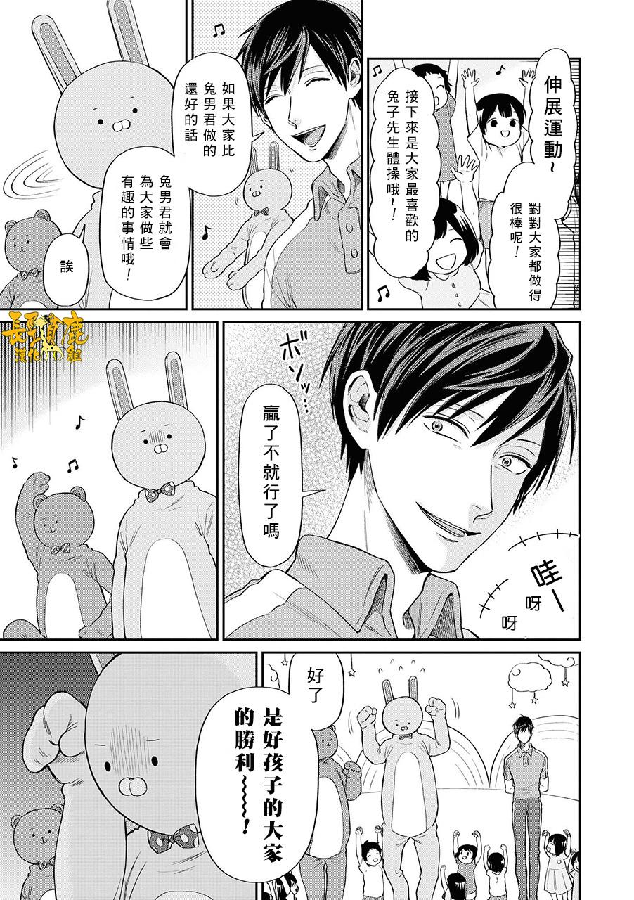 《阴晴不定大哥哥》漫画最新章节连载07话免费下拉式在线观看章节第【9】张图片