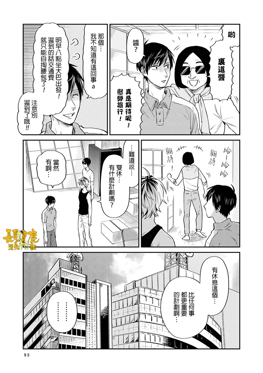 《阴晴不定大哥哥》漫画最新章节连载16话免费下拉式在线观看章节第【5】张图片