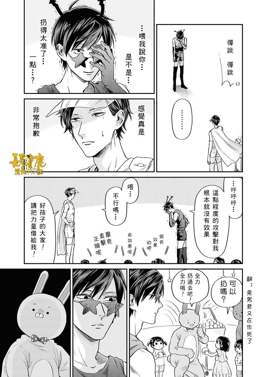 《阴晴不定大哥哥》漫画最新章节连载06话免费下拉式在线观看章节第【12】张图片