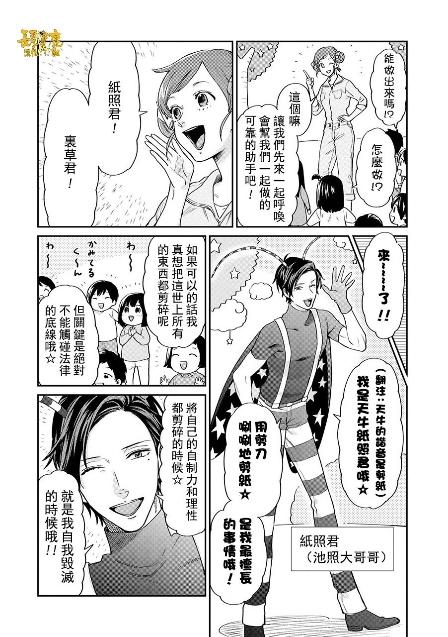 《阴晴不定大哥哥》漫画最新章节连载11话免费下拉式在线观看章节第【4】张图片