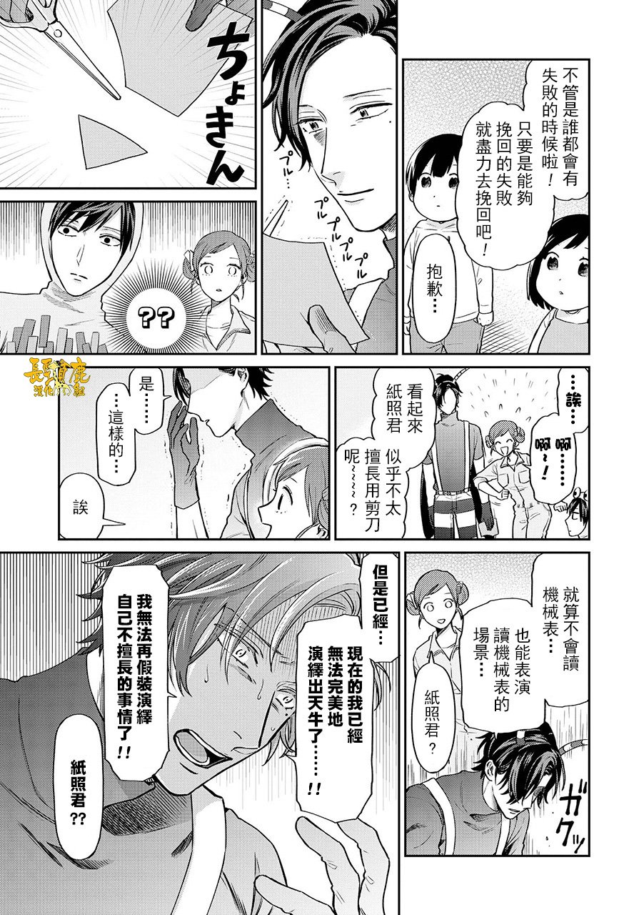 《阴晴不定大哥哥》漫画最新章节连载11话免费下拉式在线观看章节第【7】张图片