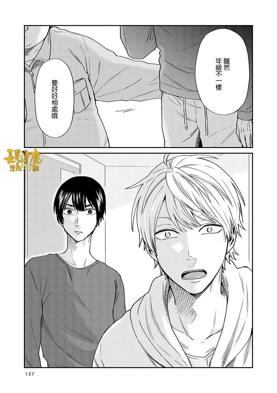 《阴晴不定大哥哥》漫画最新章节连载18话免费下拉式在线观看章节第【9】张图片