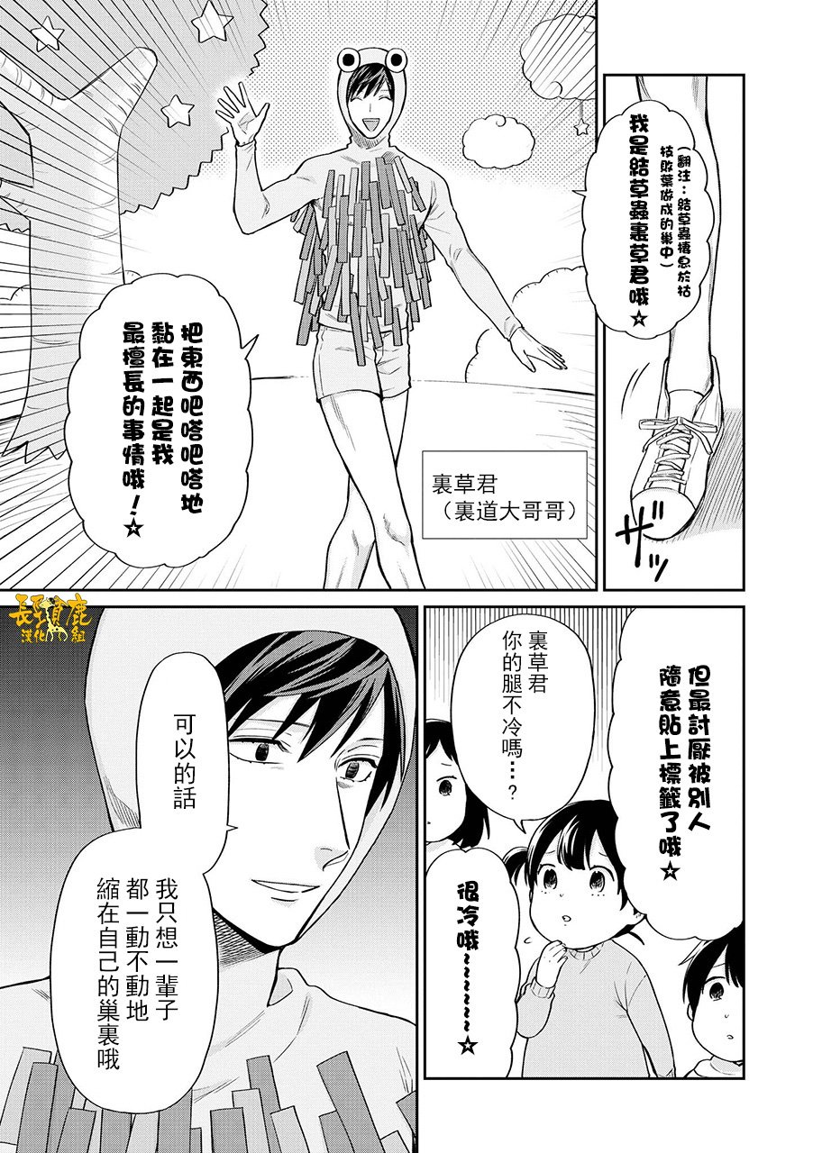 《阴晴不定大哥哥》漫画最新章节连载11话免费下拉式在线观看章节第【5】张图片