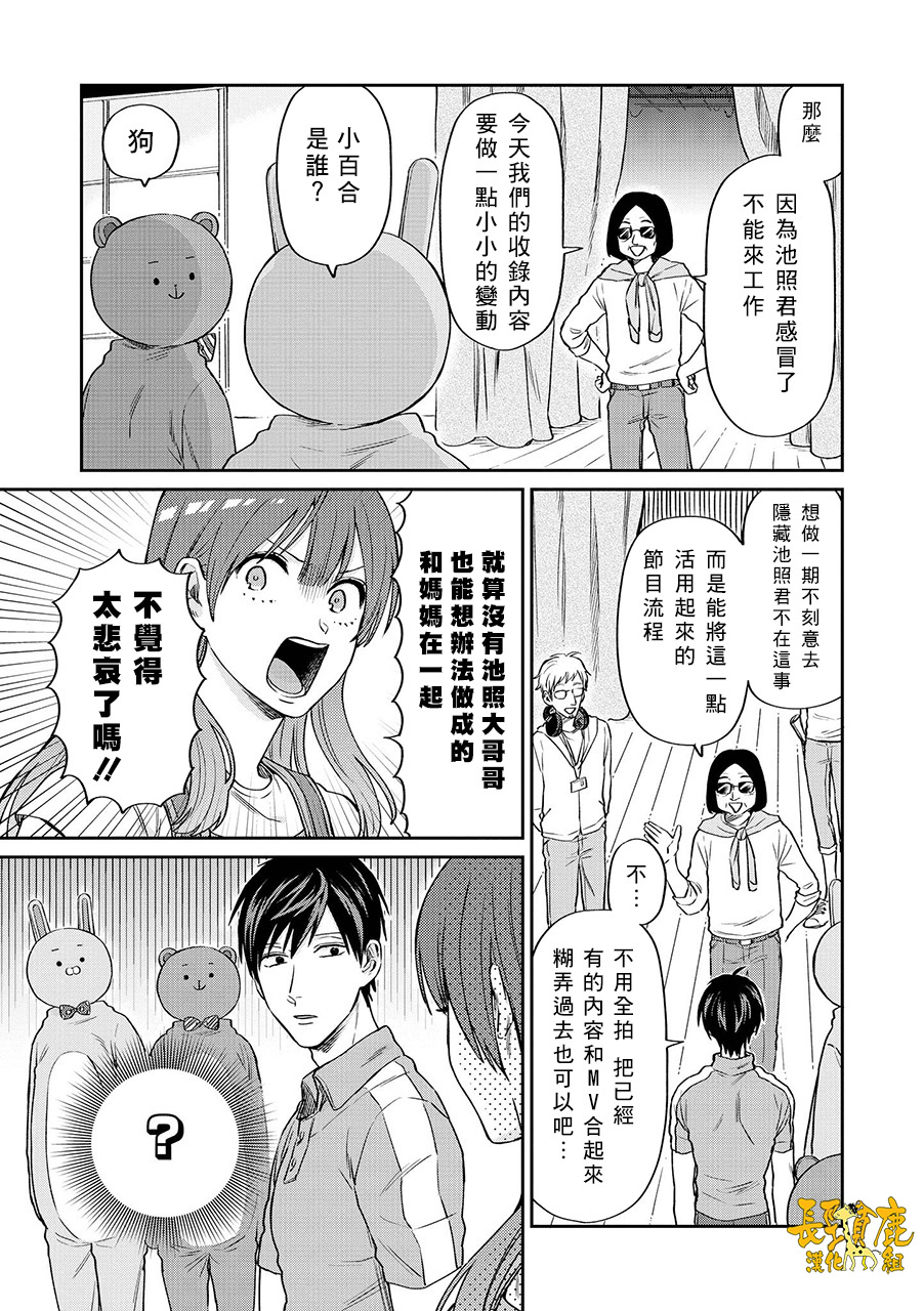 《阴晴不定大哥哥》漫画最新章节连载13话免费下拉式在线观看章节第【3】张图片