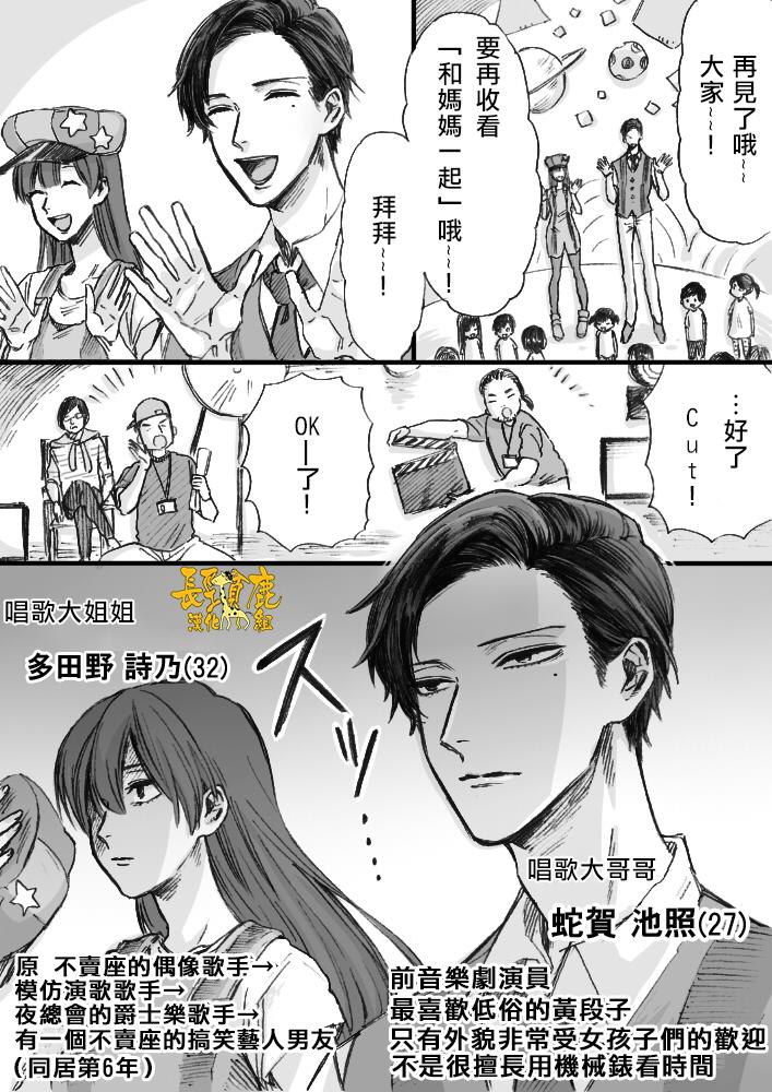 《阴晴不定大哥哥》漫画最新章节第4话免费下拉式在线观看章节第【2】张图片