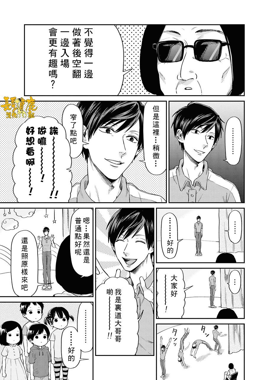 《阴晴不定大哥哥》漫画最新章节连载07话免费下拉式在线观看章节第【3】张图片