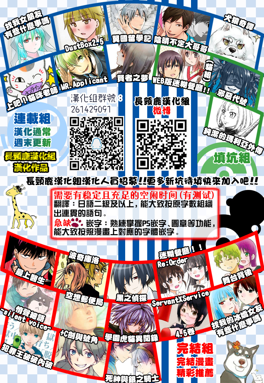 《阴晴不定大哥哥》漫画最新章节连载03话免费下拉式在线观看章节第【26】张图片