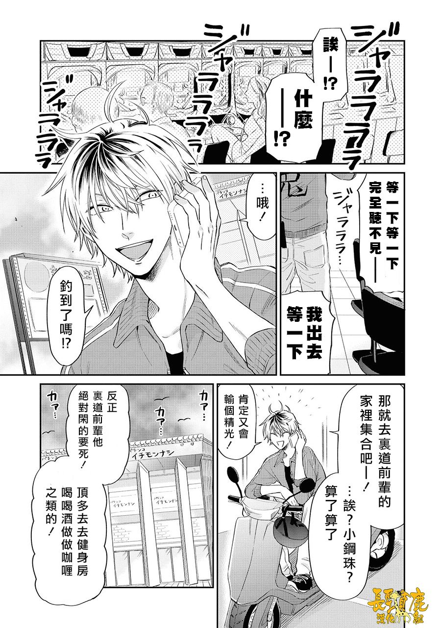 《阴晴不定大哥哥》漫画最新章节连载09话免费下拉式在线观看章节第【9】张图片