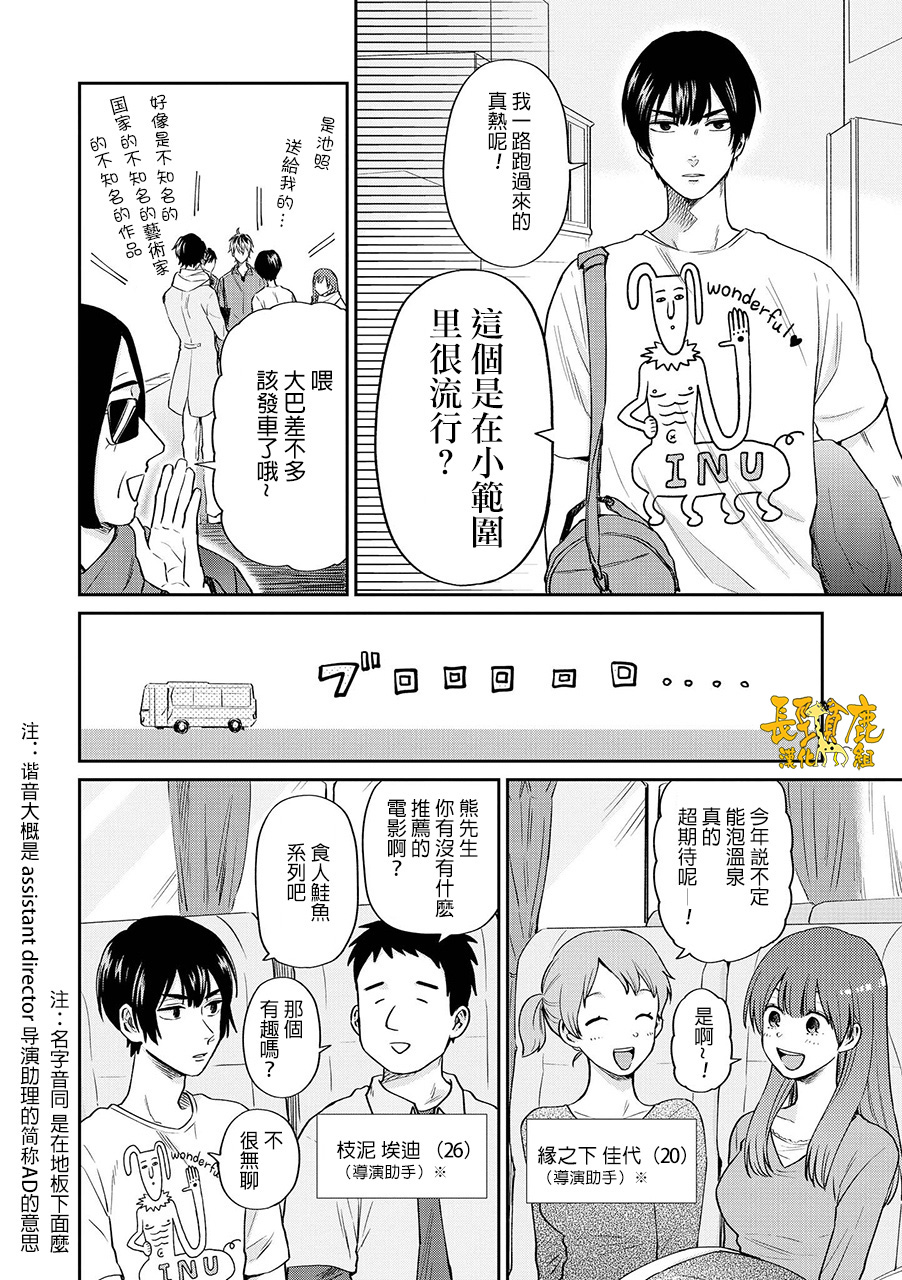 《阴晴不定大哥哥》漫画最新章节连载16话免费下拉式在线观看章节第【8】张图片