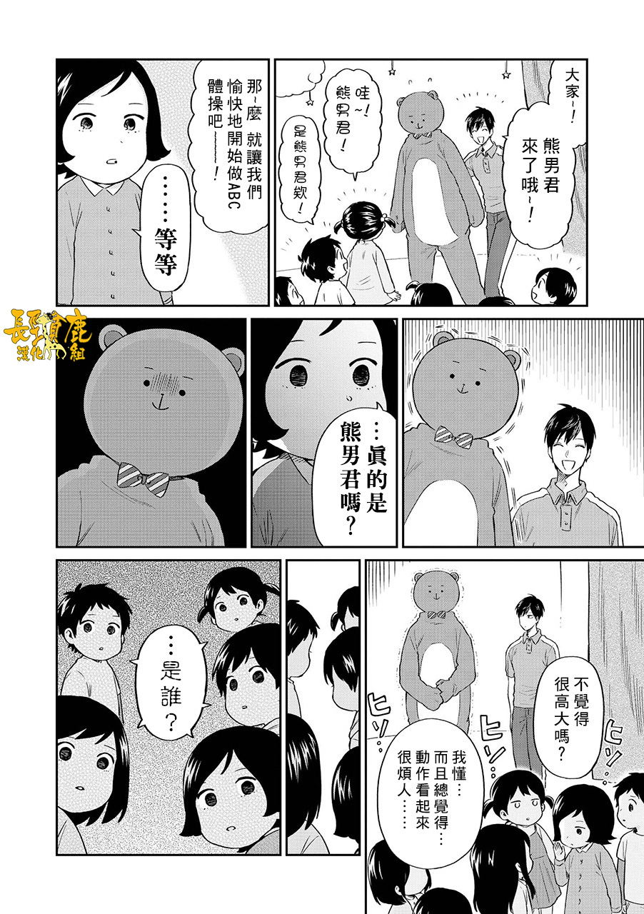 《阴晴不定大哥哥》漫画最新章节连载14话免费下拉式在线观看章节第【12】张图片