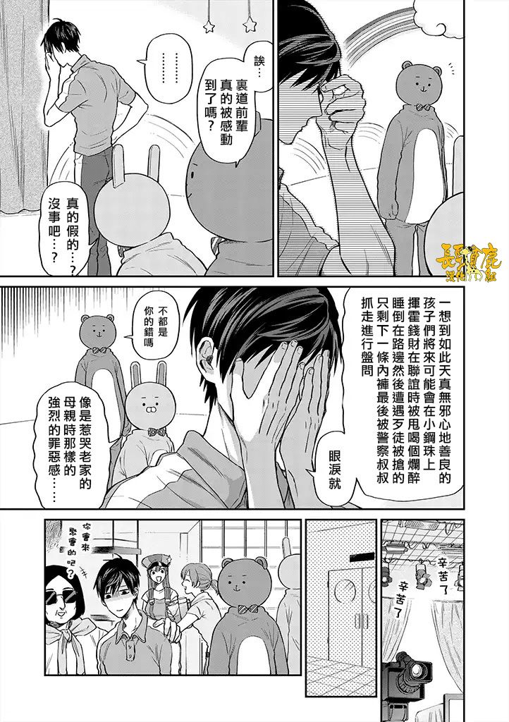 《阴晴不定大哥哥》漫画最新章节连载10话免费下拉式在线观看章节第【11】张图片