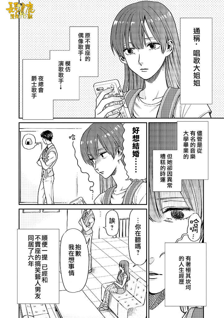 《阴晴不定大哥哥》漫画最新章节连载03话免费下拉式在线观看章节第【4】张图片