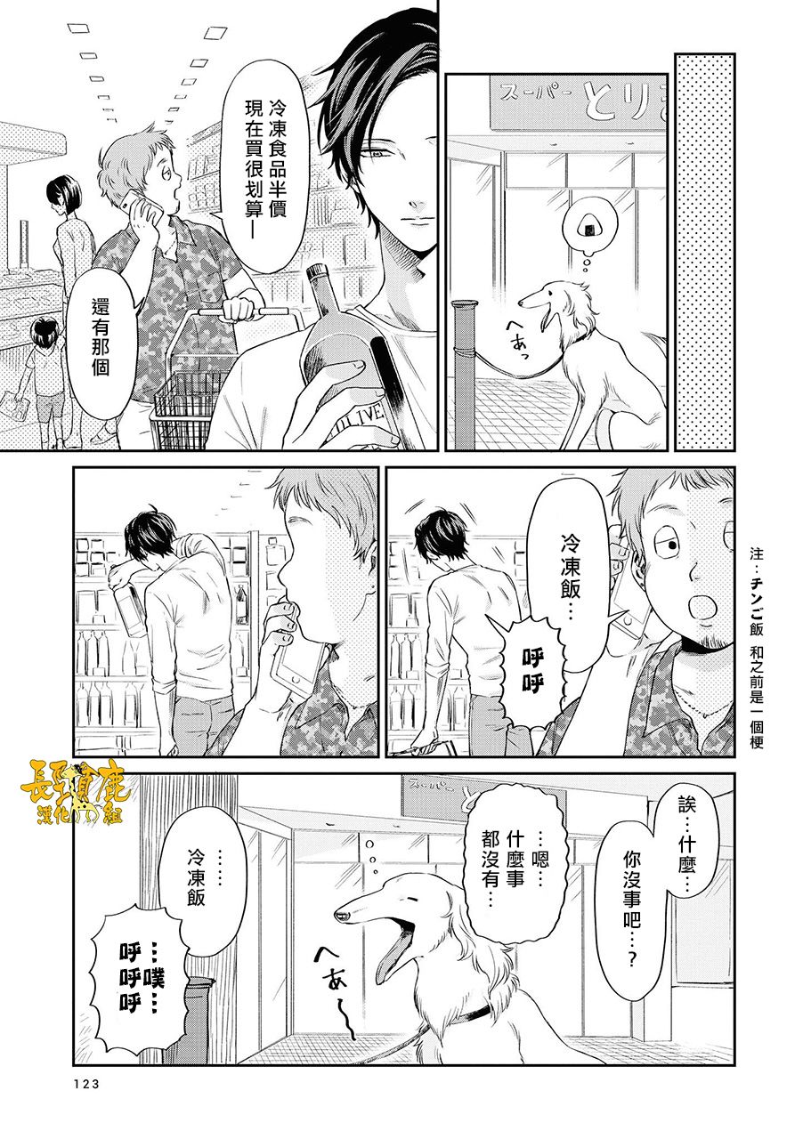 《阴晴不定大哥哥》漫画最新章节连载09话免费下拉式在线观看章节第【7】张图片