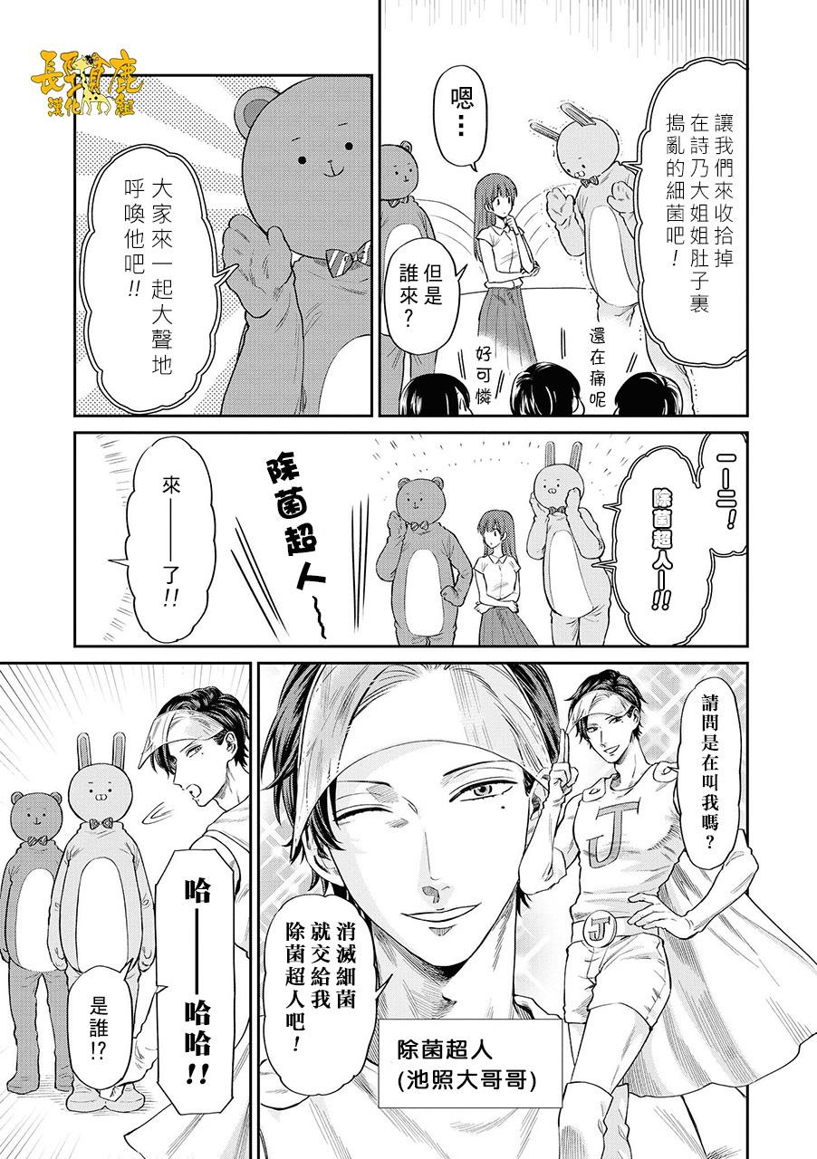 《阴晴不定大哥哥》漫画最新章节连载06话免费下拉式在线观看章节第【10】张图片