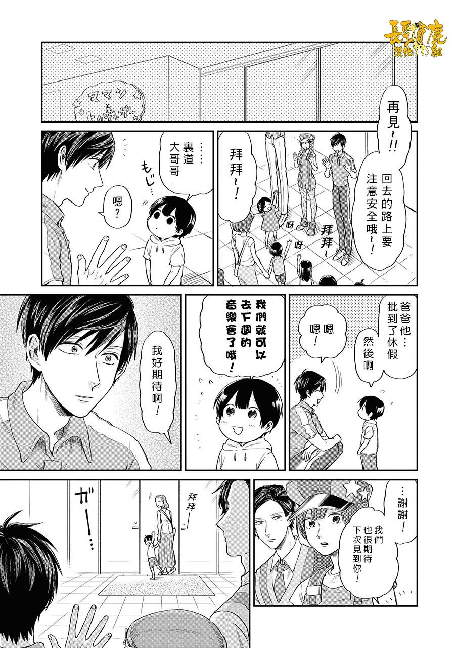 《阴晴不定大哥哥》漫画最新章节连载07话免费下拉式在线观看章节第【11】张图片