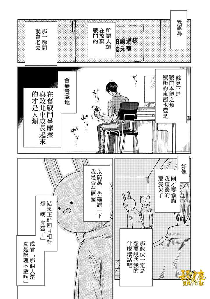 《阴晴不定大哥哥》漫画最新章节连载03话免费下拉式在线观看章节第【6】张图片