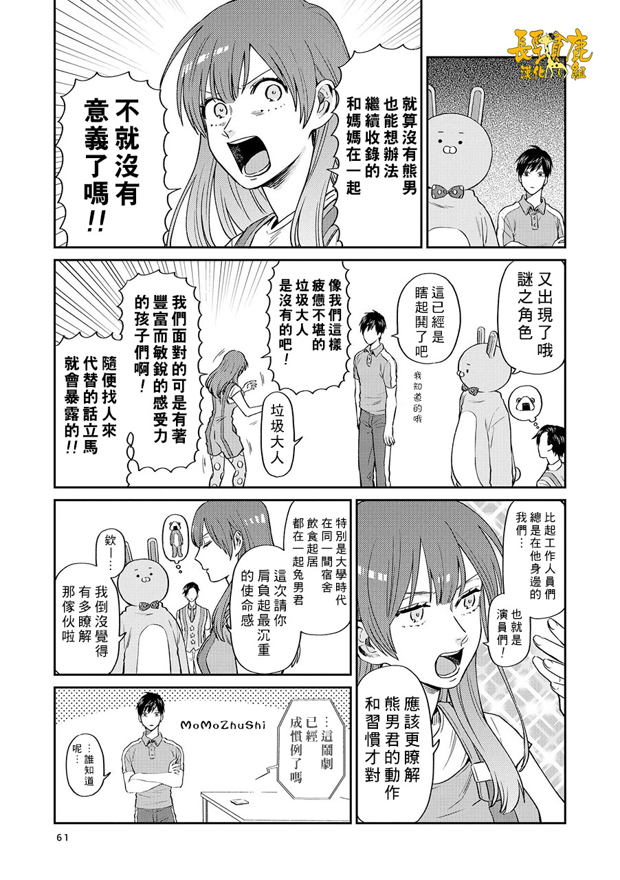 《阴晴不定大哥哥》漫画最新章节连载14话免费下拉式在线观看章节第【3】张图片