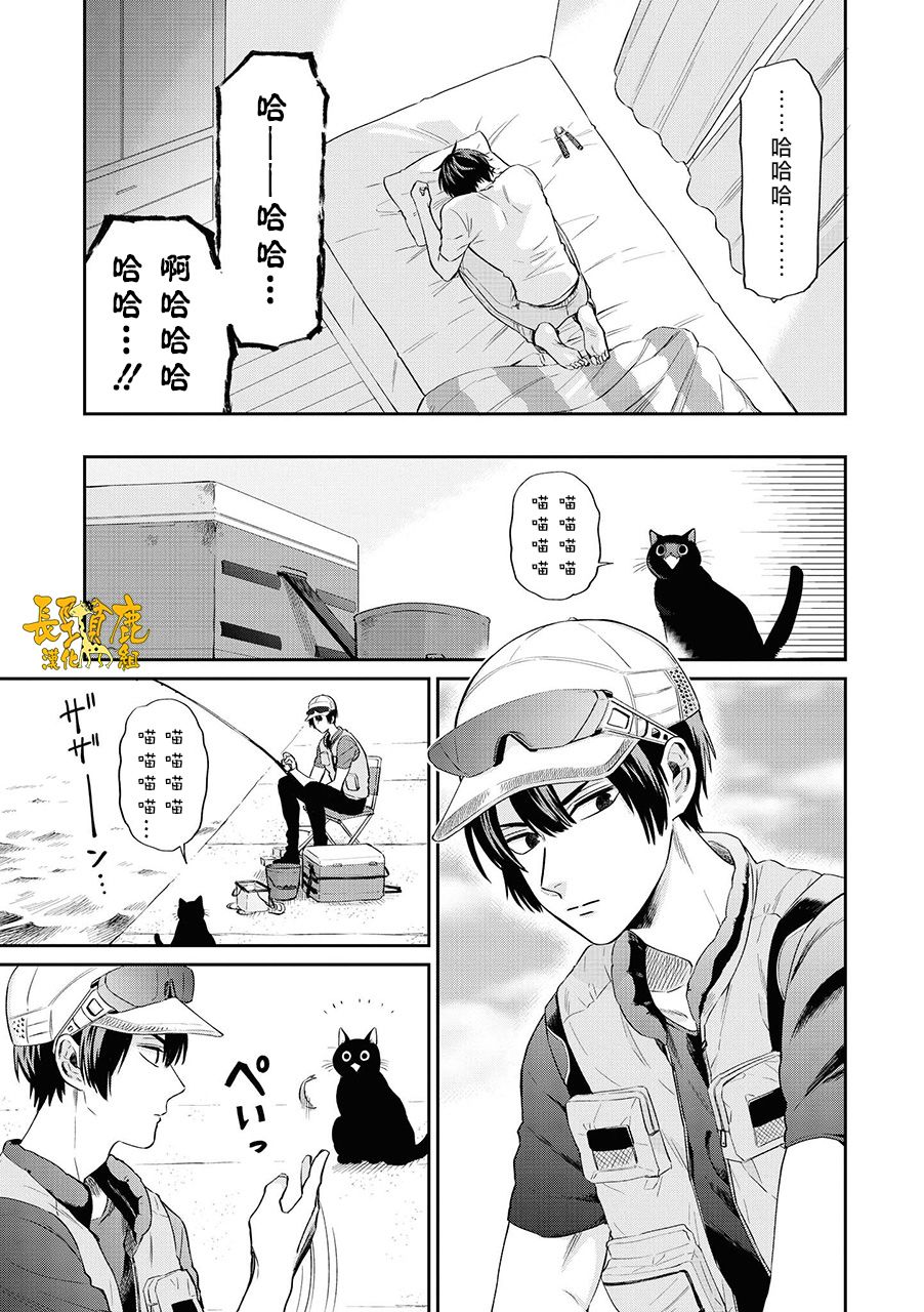 《阴晴不定大哥哥》漫画最新章节连载09话免费下拉式在线观看章节第【3】张图片