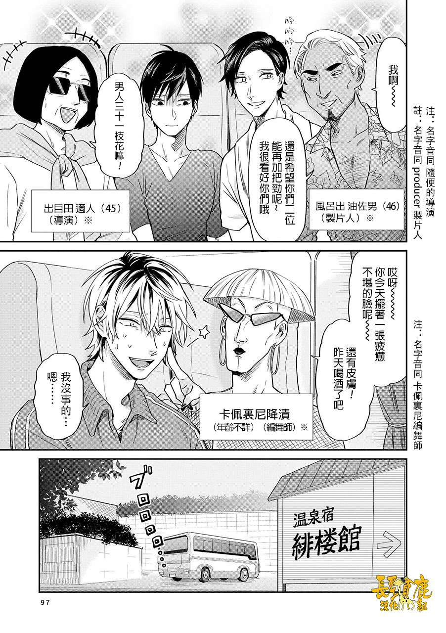 《阴晴不定大哥哥》漫画最新章节连载16话免费下拉式在线观看章节第【9】张图片