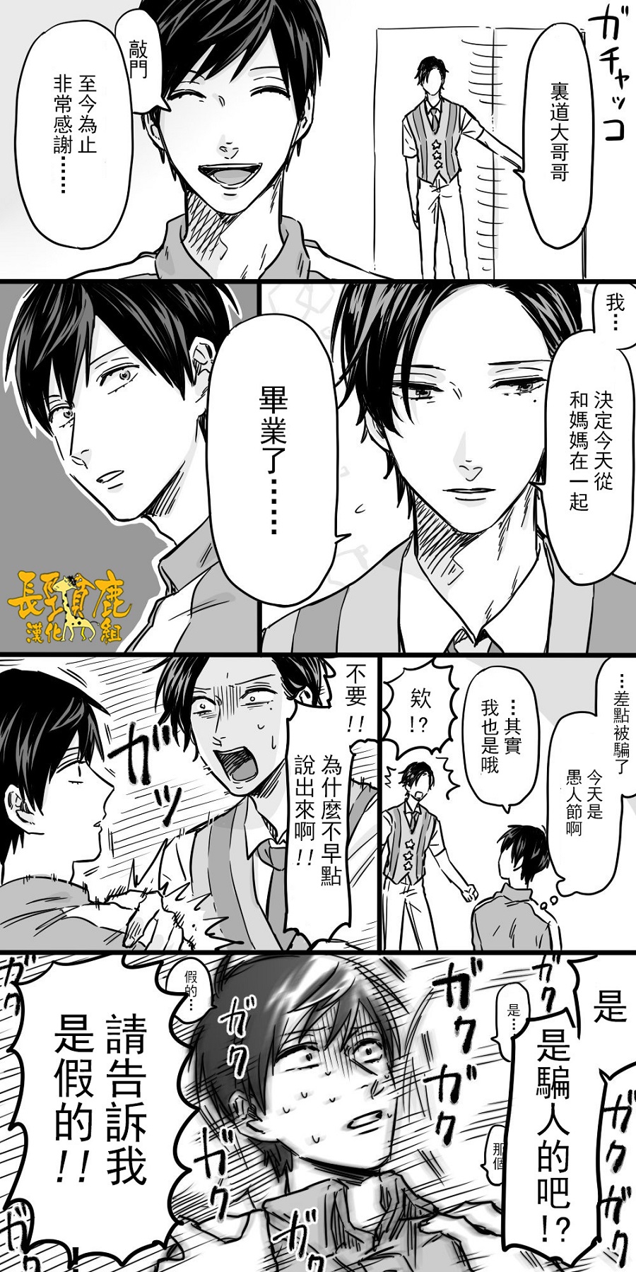 《阴晴不定大哥哥》漫画最新章节连载11话免费下拉式在线观看章节第【16】张图片