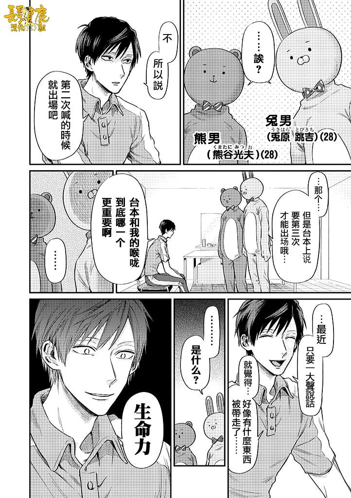 《阴晴不定大哥哥》漫画最新章节连载01话免费下拉式在线观看章节第【13】张图片