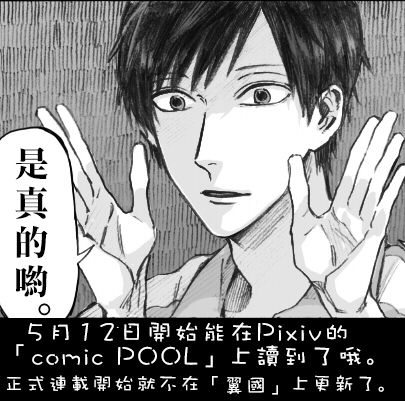 《阴晴不定大哥哥》漫画最新章节第6话免费下拉式在线观看章节第【6】张图片