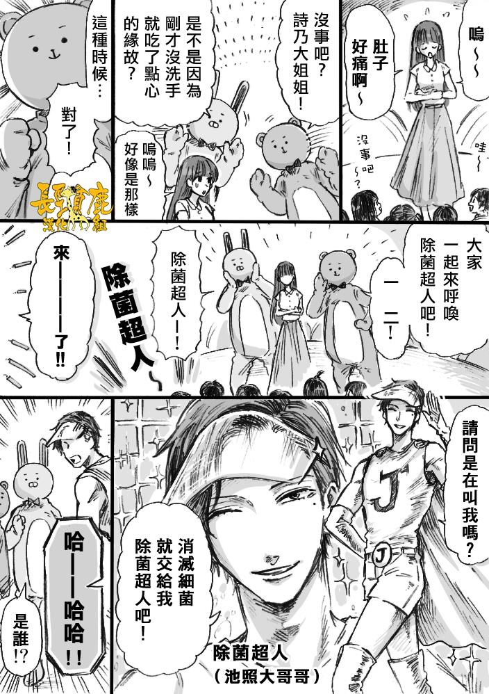 《阴晴不定大哥哥》漫画最新章节第7话免费下拉式在线观看章节第【3】张图片