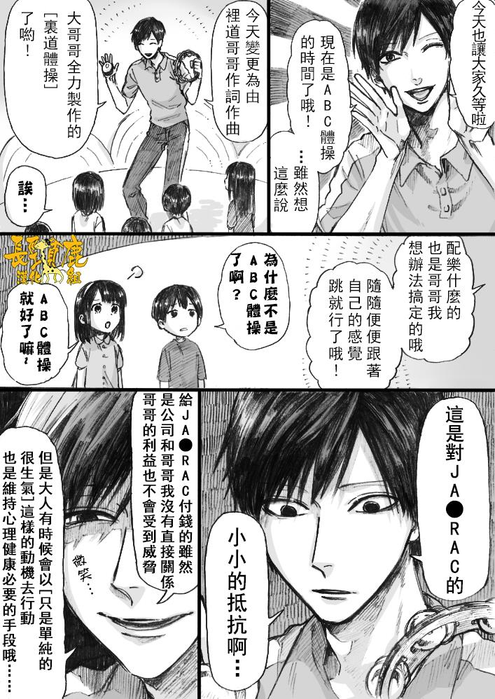 《阴晴不定大哥哥》漫画最新章节第1话免费下拉式在线观看章节第【4】张图片