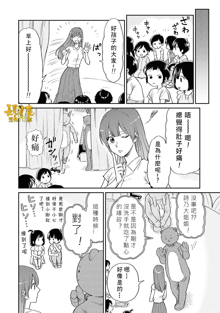 《阴晴不定大哥哥》漫画最新章节连载06话免费下拉式在线观看章节第【9】张图片