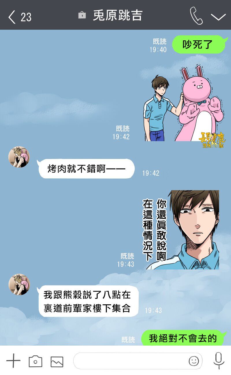 《阴晴不定大哥哥》漫画最新章节连载10话免费下拉式在线观看章节第【19】张图片