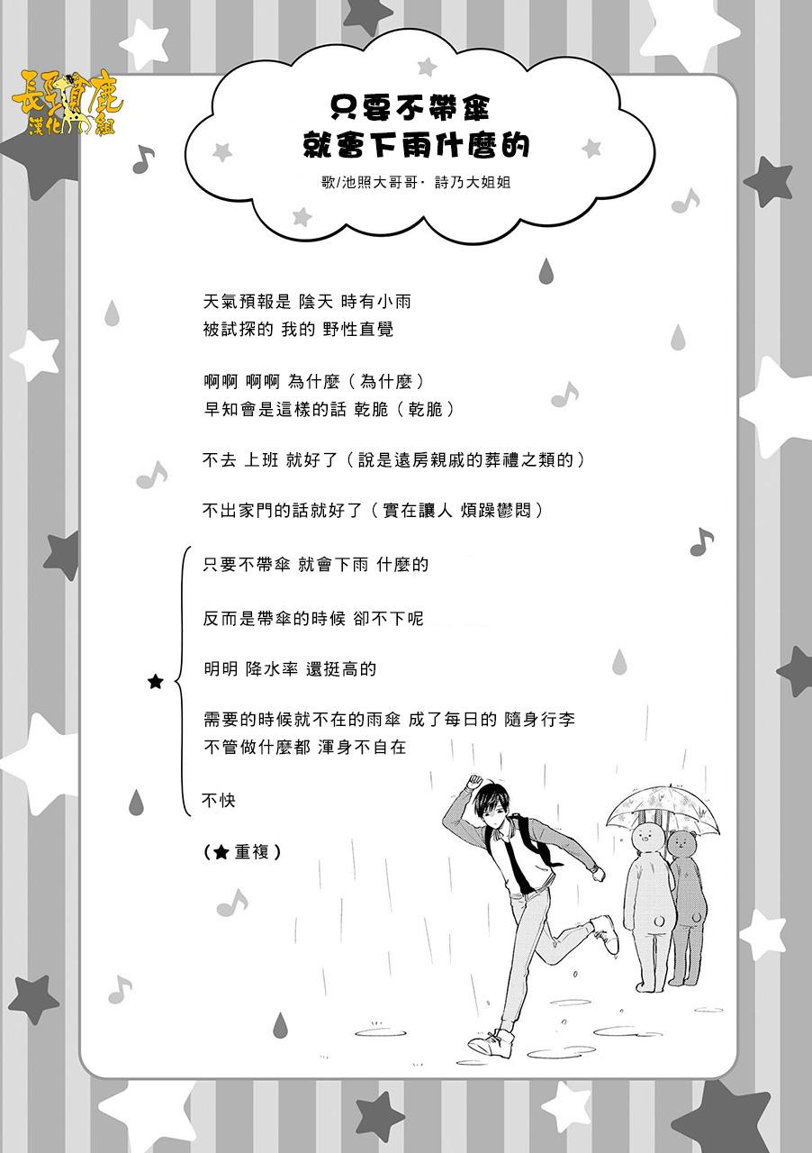 《阴晴不定大哥哥》漫画最新章节连载06话免费下拉式在线观看章节第【5】张图片