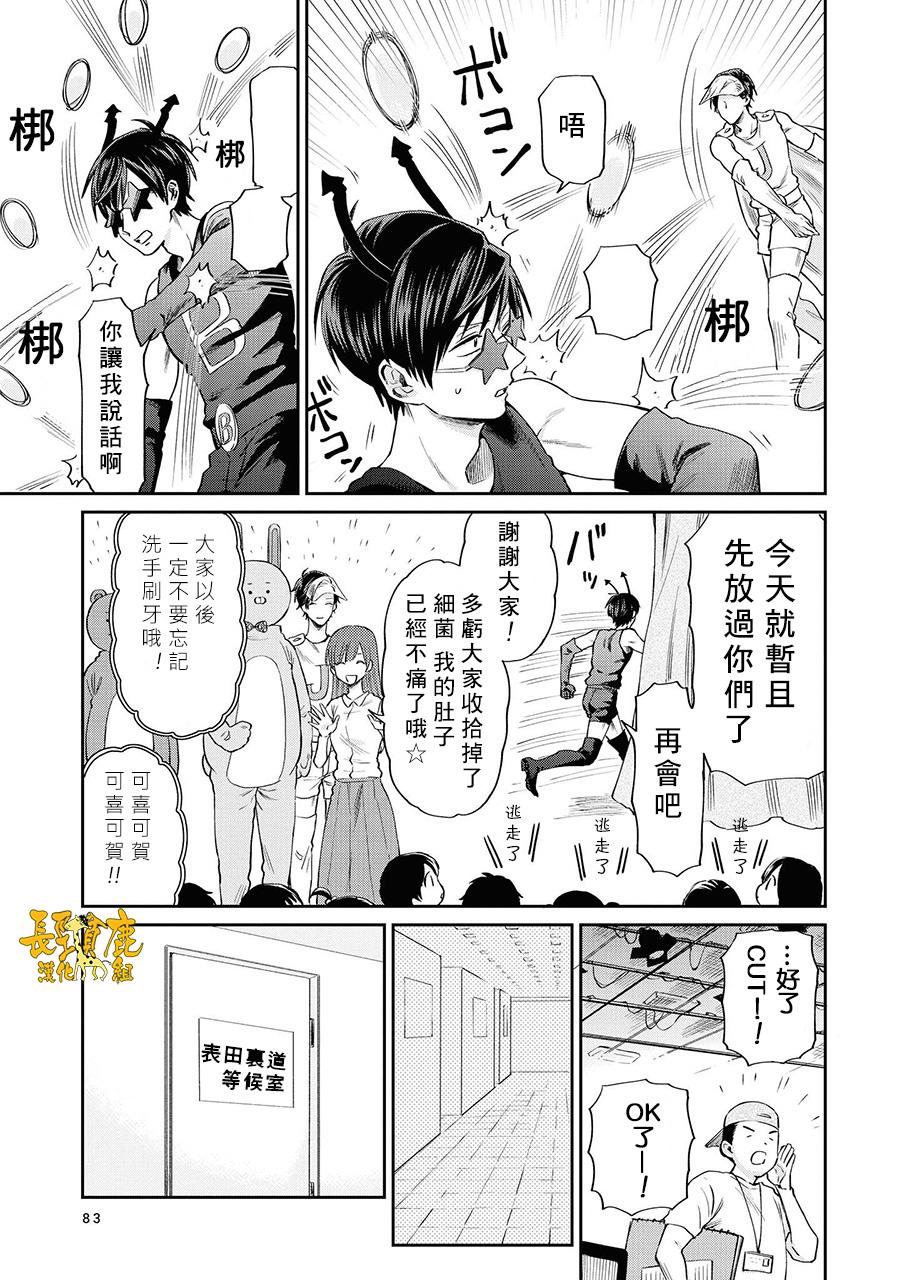 《阴晴不定大哥哥》漫画最新章节连载06话免费下拉式在线观看章节第【14】张图片