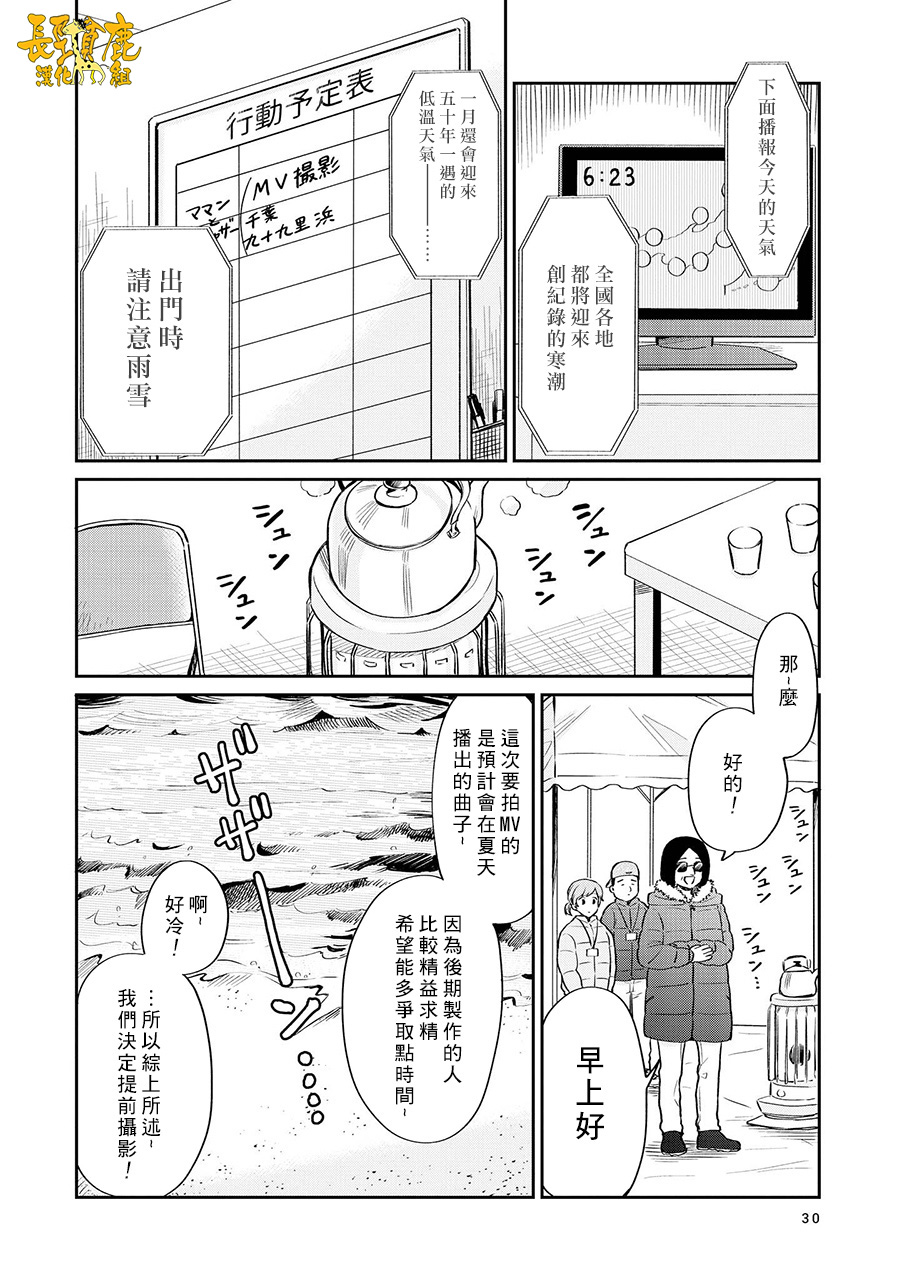 《阴晴不定大哥哥》漫画最新章节连载12话免费下拉式在线观看章节第【9】张图片