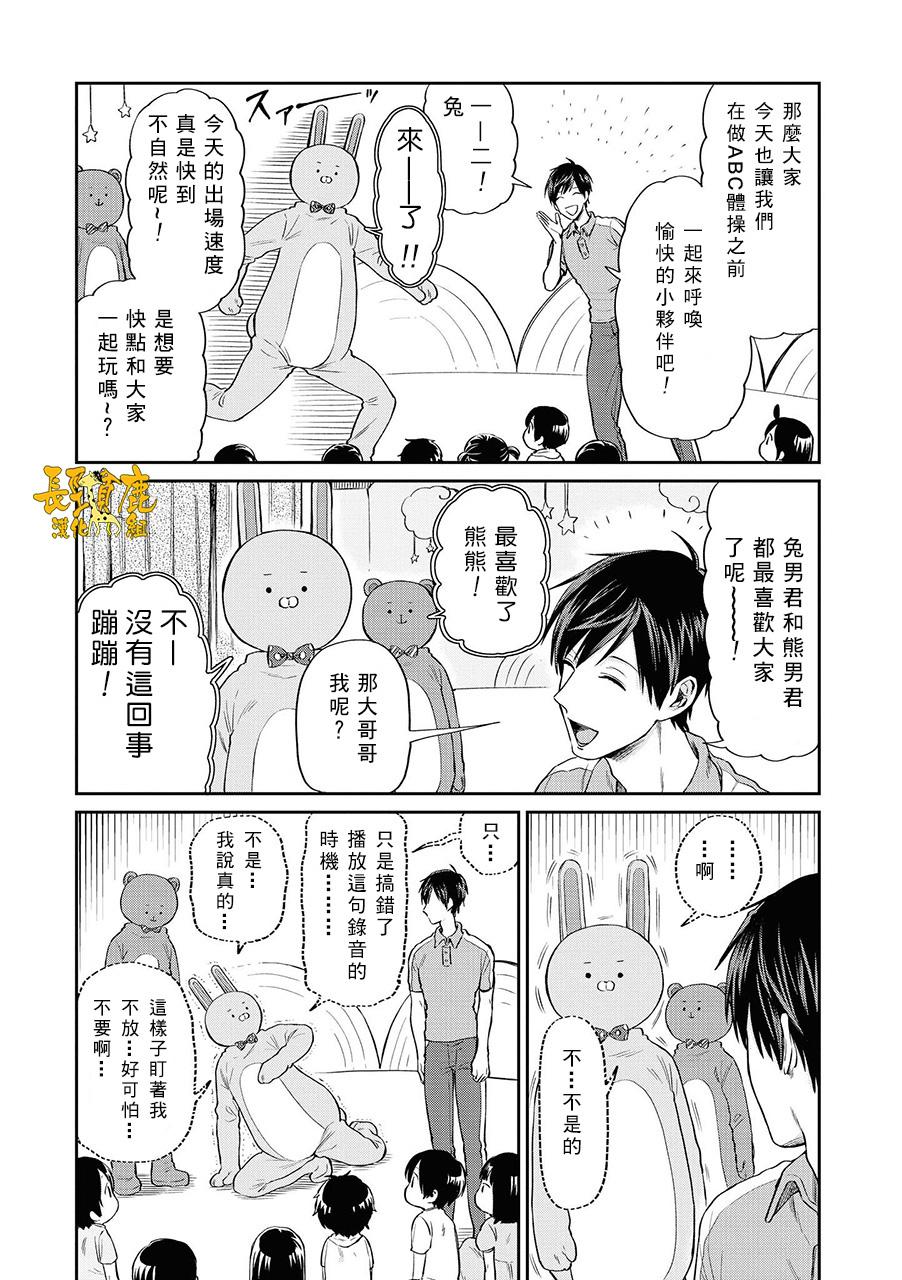 《阴晴不定大哥哥》漫画最新章节连载07话免费下拉式在线观看章节第【8】张图片