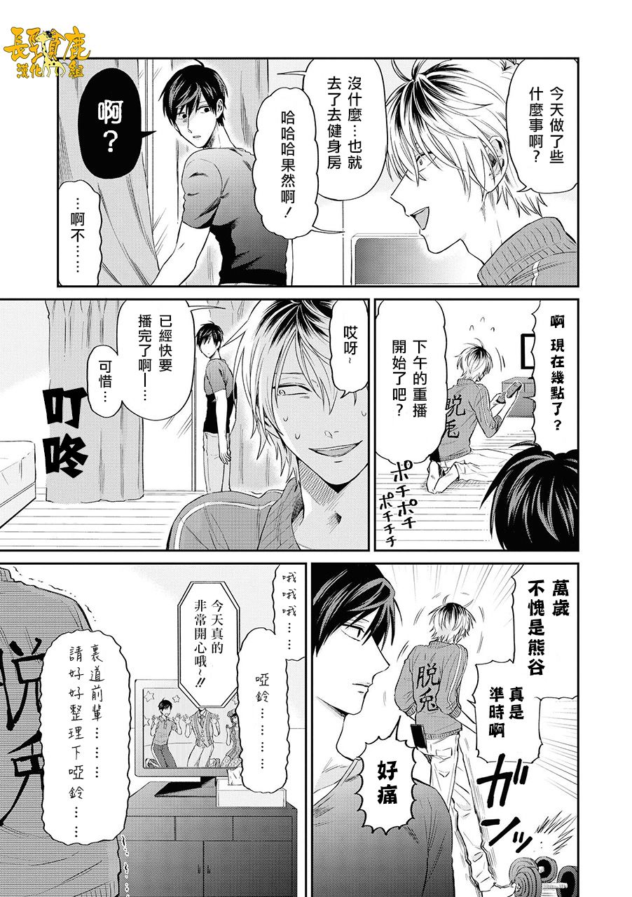 《阴晴不定大哥哥》漫画最新章节连载09话免费下拉式在线观看章节第【11】张图片