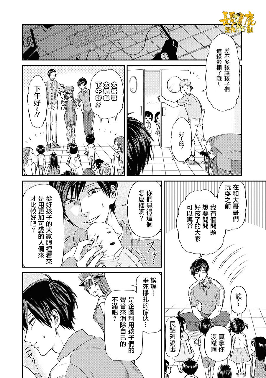 《阴晴不定大哥哥》漫画最新章节连载05话免费下拉式在线观看章节第【10】张图片