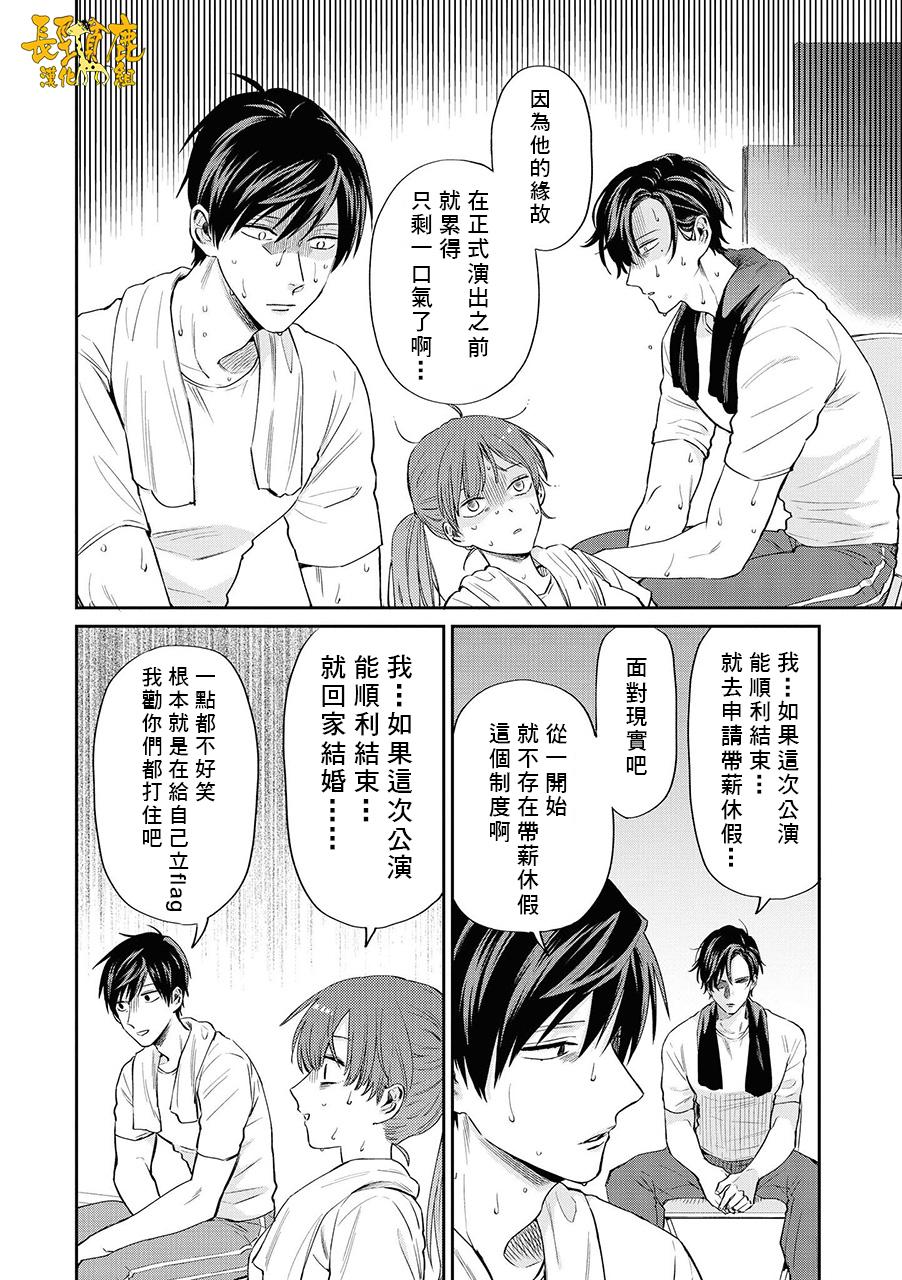 《阴晴不定大哥哥》漫画最新章节连载08话免费下拉式在线观看章节第【4】张图片