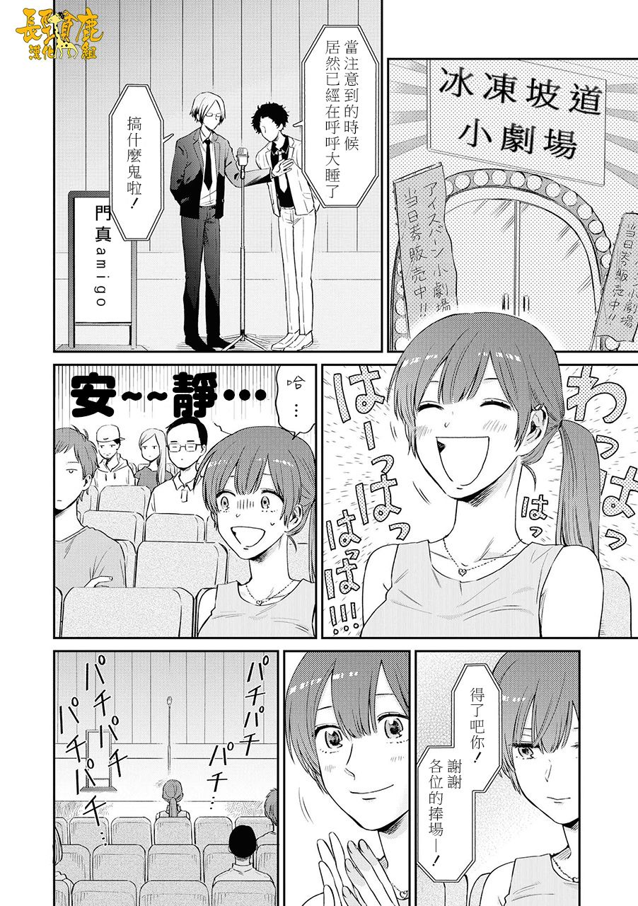 《阴晴不定大哥哥》漫画最新章节连载09话免费下拉式在线观看章节第【8】张图片