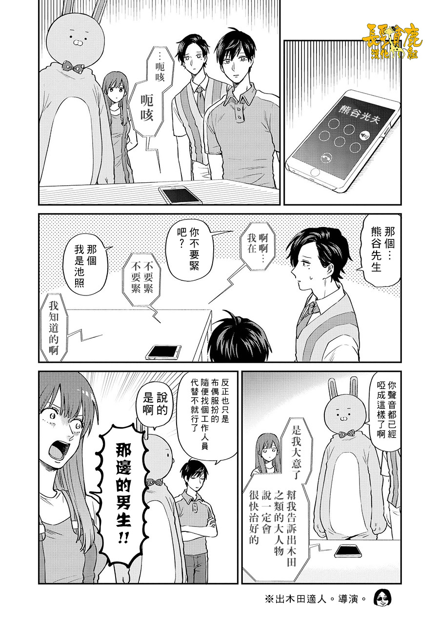 《阴晴不定大哥哥》漫画最新章节连载14话免费下拉式在线观看章节第【2】张图片