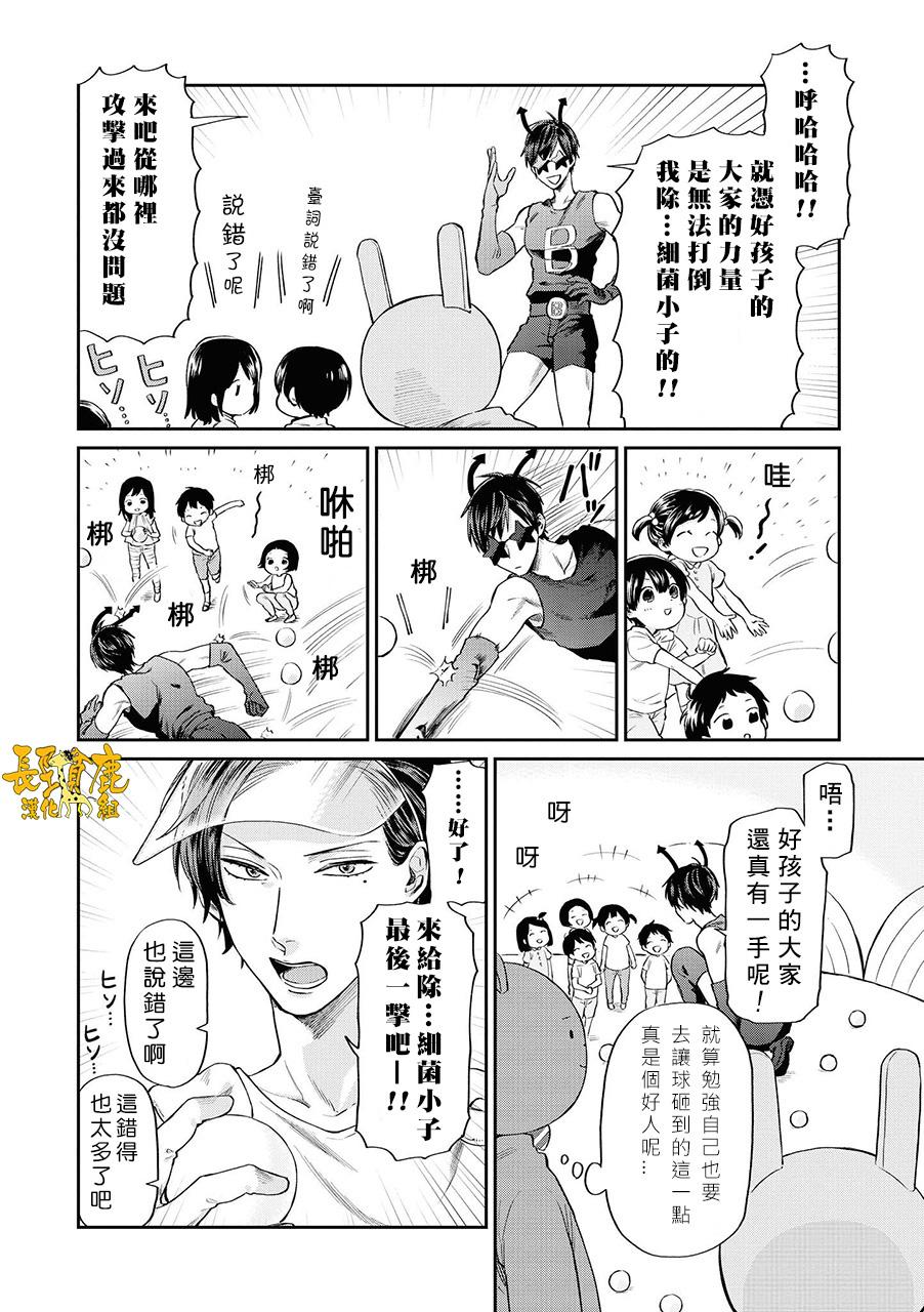 《阴晴不定大哥哥》漫画最新章节连载06话免费下拉式在线观看章节第【13】张图片