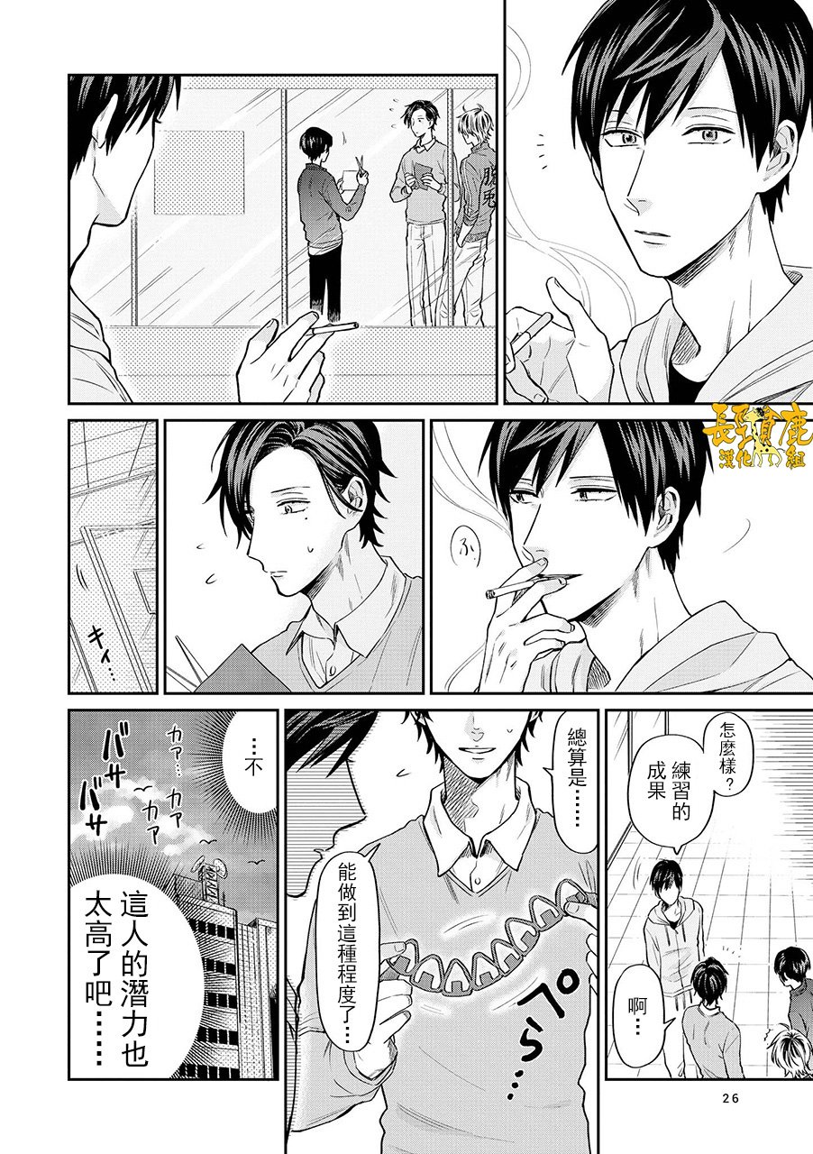 《阴晴不定大哥哥》漫画最新章节连载11话免费下拉式在线观看章节第【12】张图片