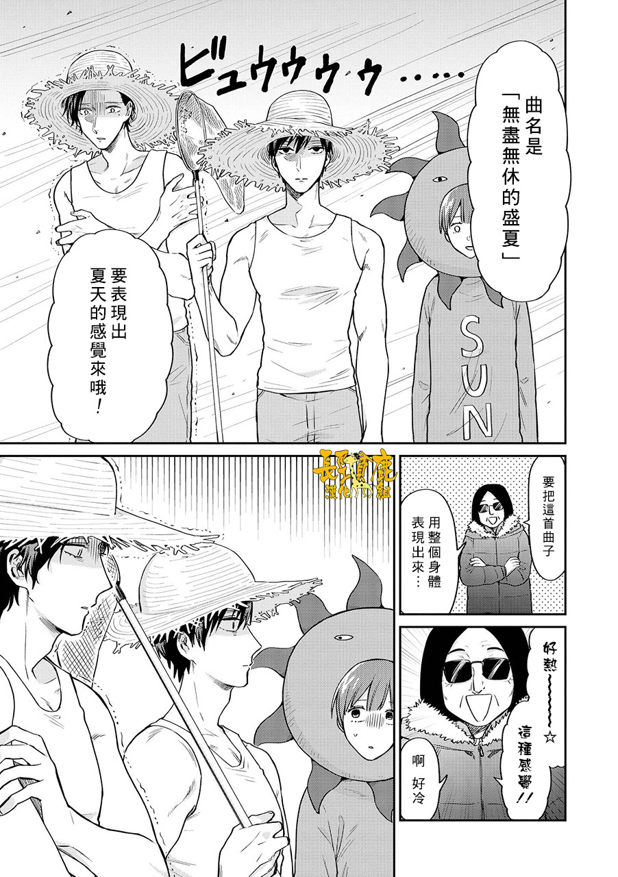 《阴晴不定大哥哥》漫画最新章节连载12话免费下拉式在线观看章节第【10】张图片