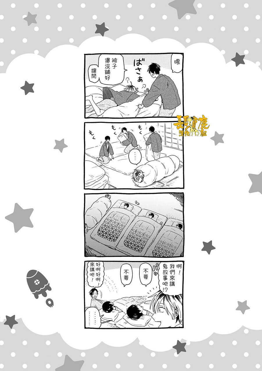 《阴晴不定大哥哥》漫画最新章节连载17话免费下拉式在线观看章节第【20】张图片