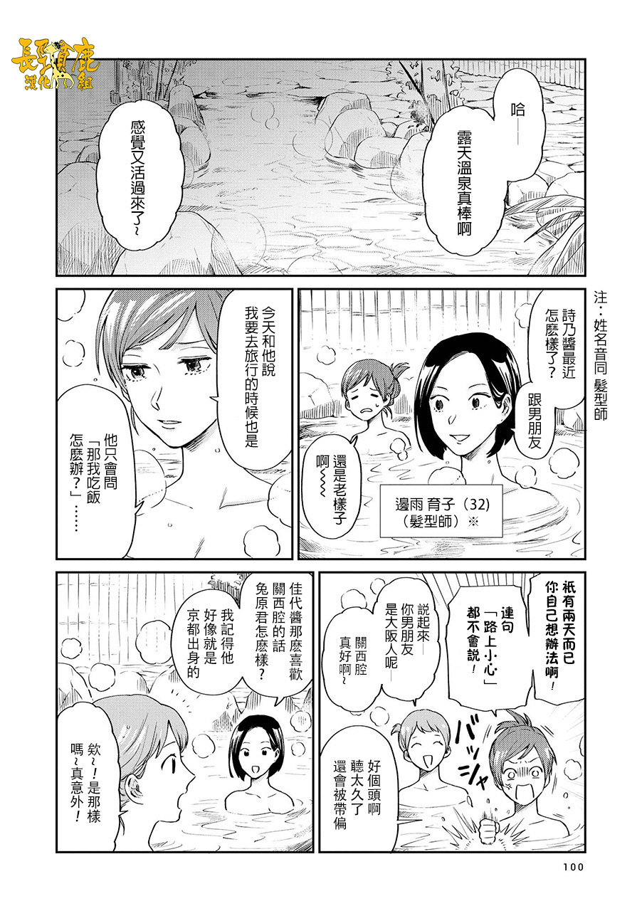 《阴晴不定大哥哥》漫画最新章节连载17话免费下拉式在线观看章节第【2】张图片