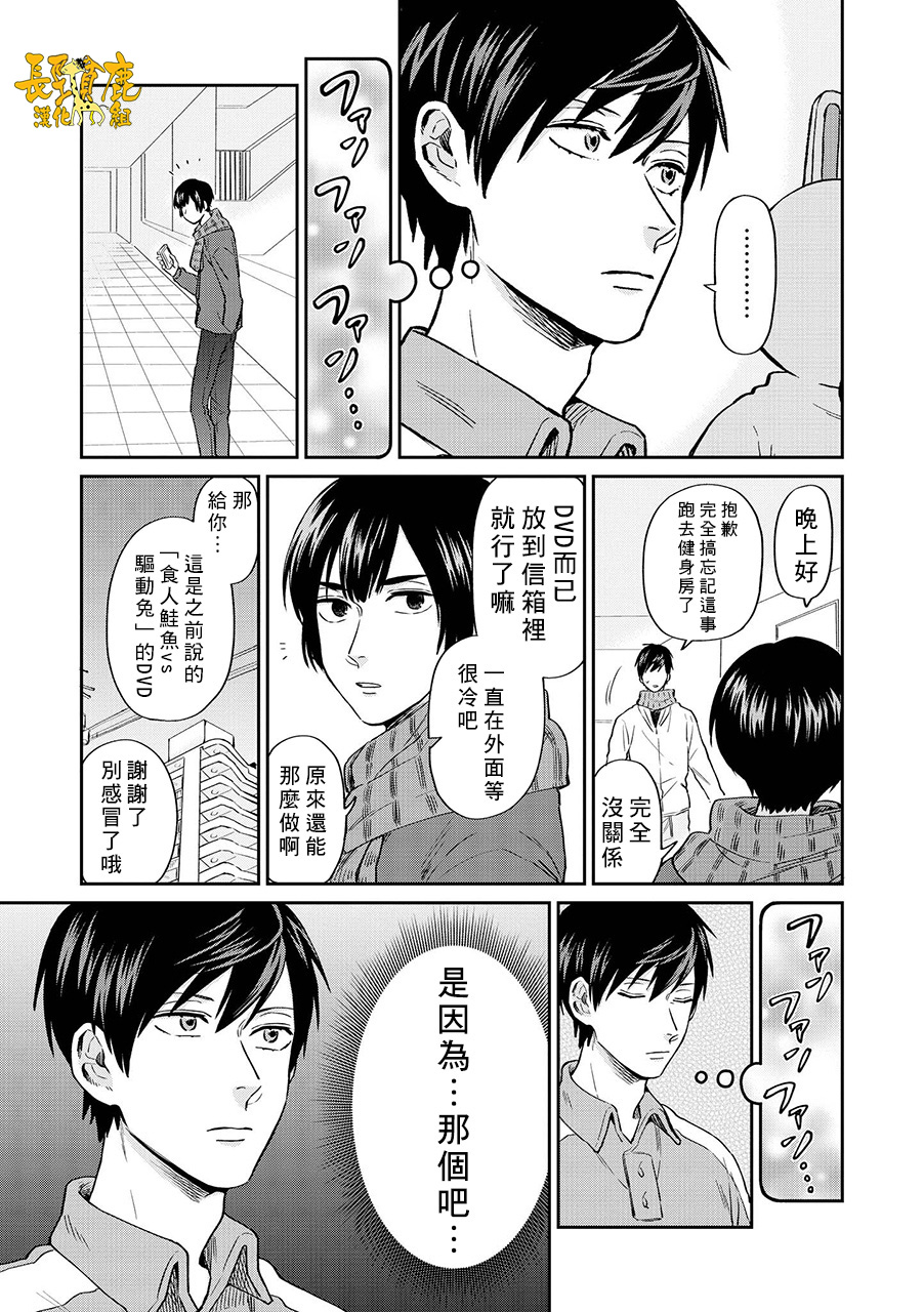 《阴晴不定大哥哥》漫画最新章节连载14话免费下拉式在线观看章节第【5】张图片