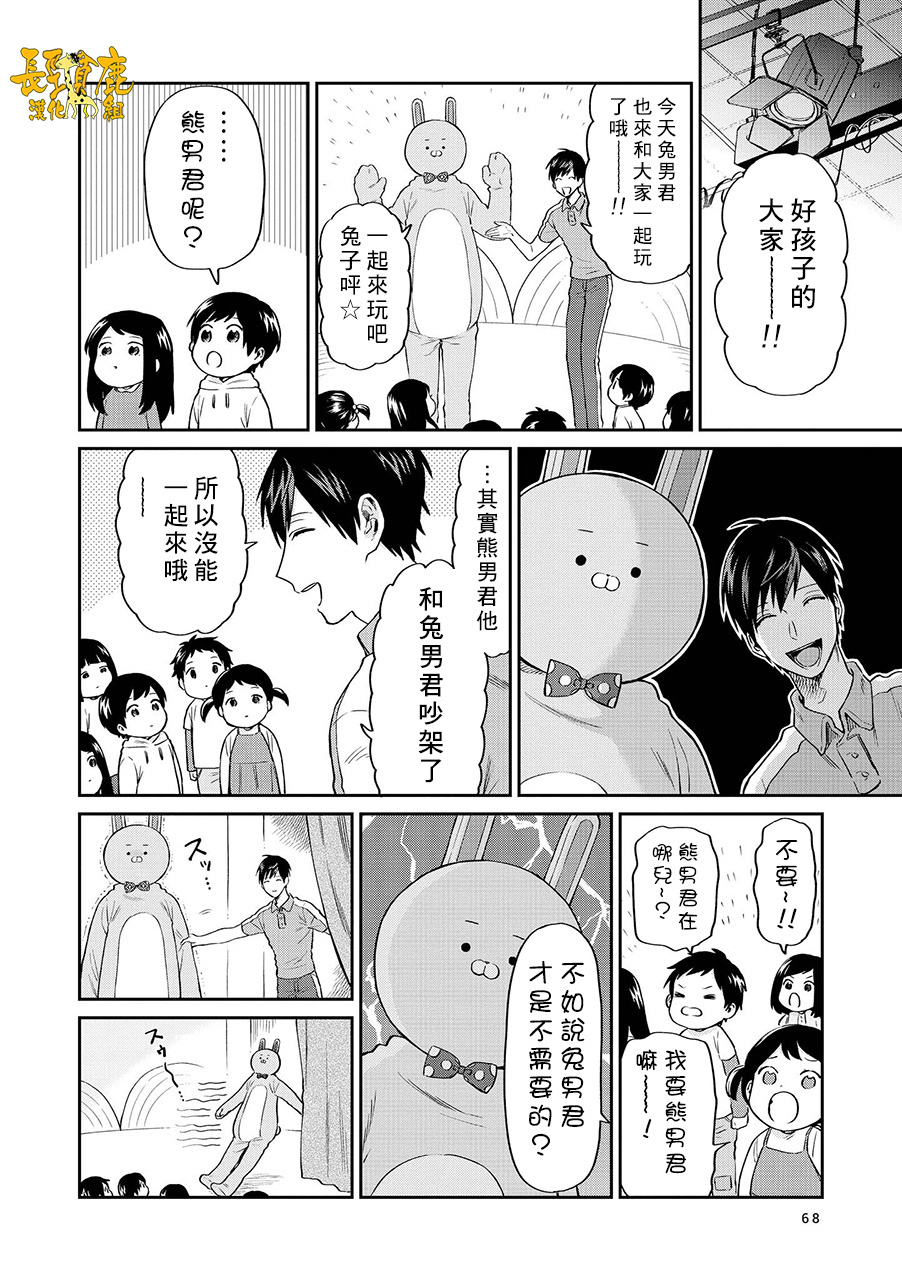 《阴晴不定大哥哥》漫画最新章节连载14话免费下拉式在线观看章节第【10】张图片