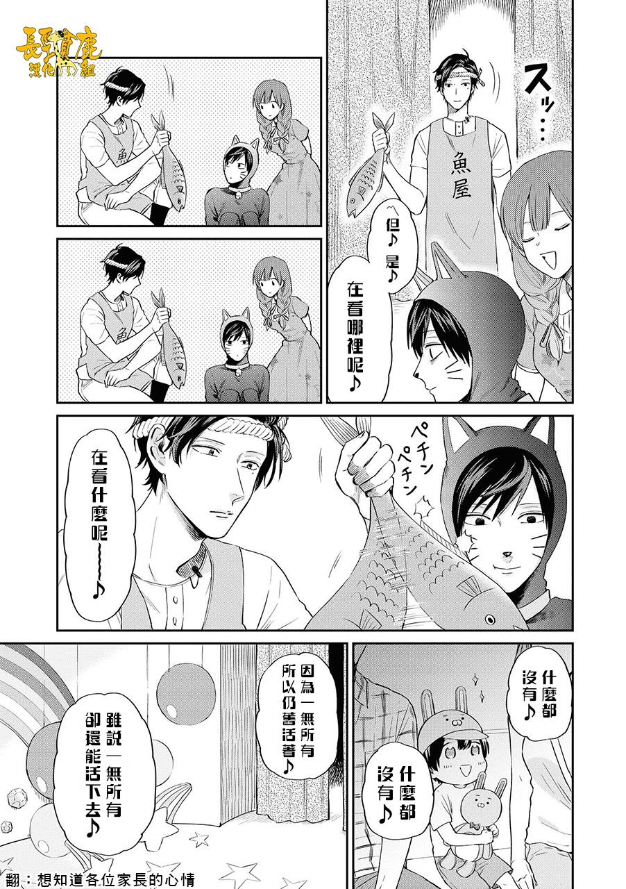 《阴晴不定大哥哥》漫画最新章节连载08话免费下拉式在线观看章节第【11】张图片