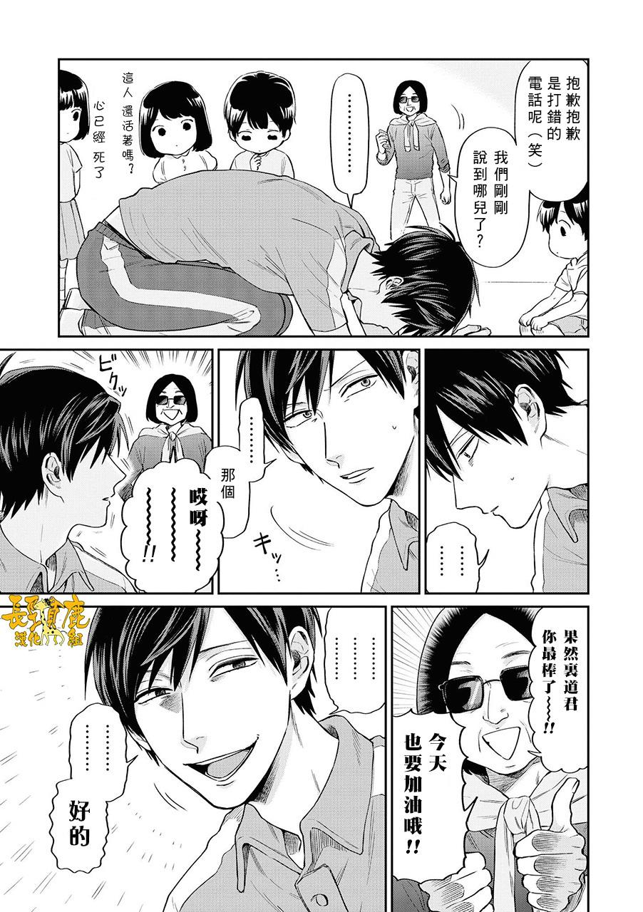 《阴晴不定大哥哥》漫画最新章节连载07话免费下拉式在线观看章节第【5】张图片