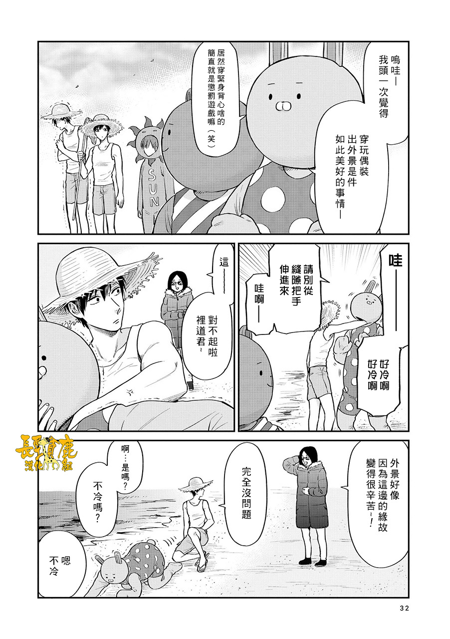 《阴晴不定大哥哥》漫画最新章节连载12话免费下拉式在线观看章节第【11】张图片